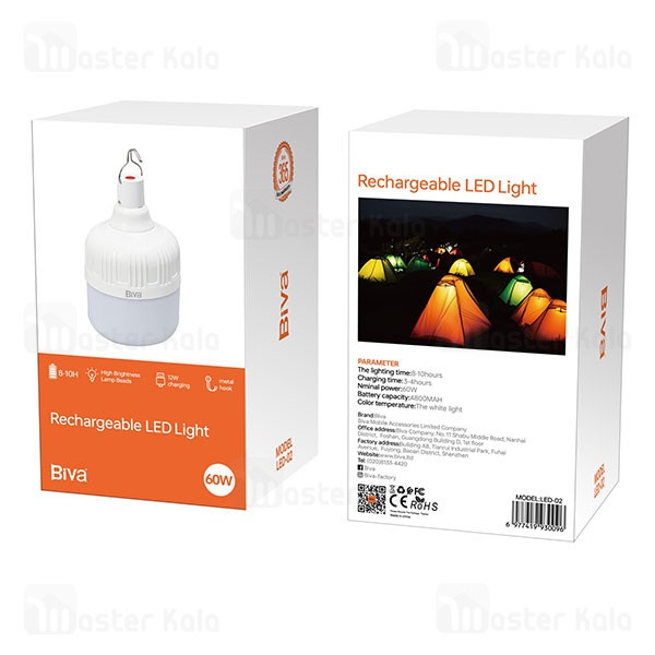 لامپ شارژی لاهیجان